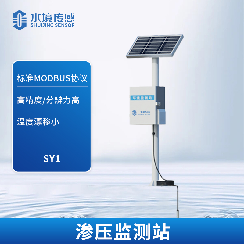 滲壓監(jiān)測站：用數(shù)據(jù) “透視” 地下滲透，筑牢工程安全屏障